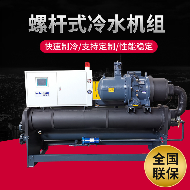 螺桿式冷水機(jī)具備哪些特點？